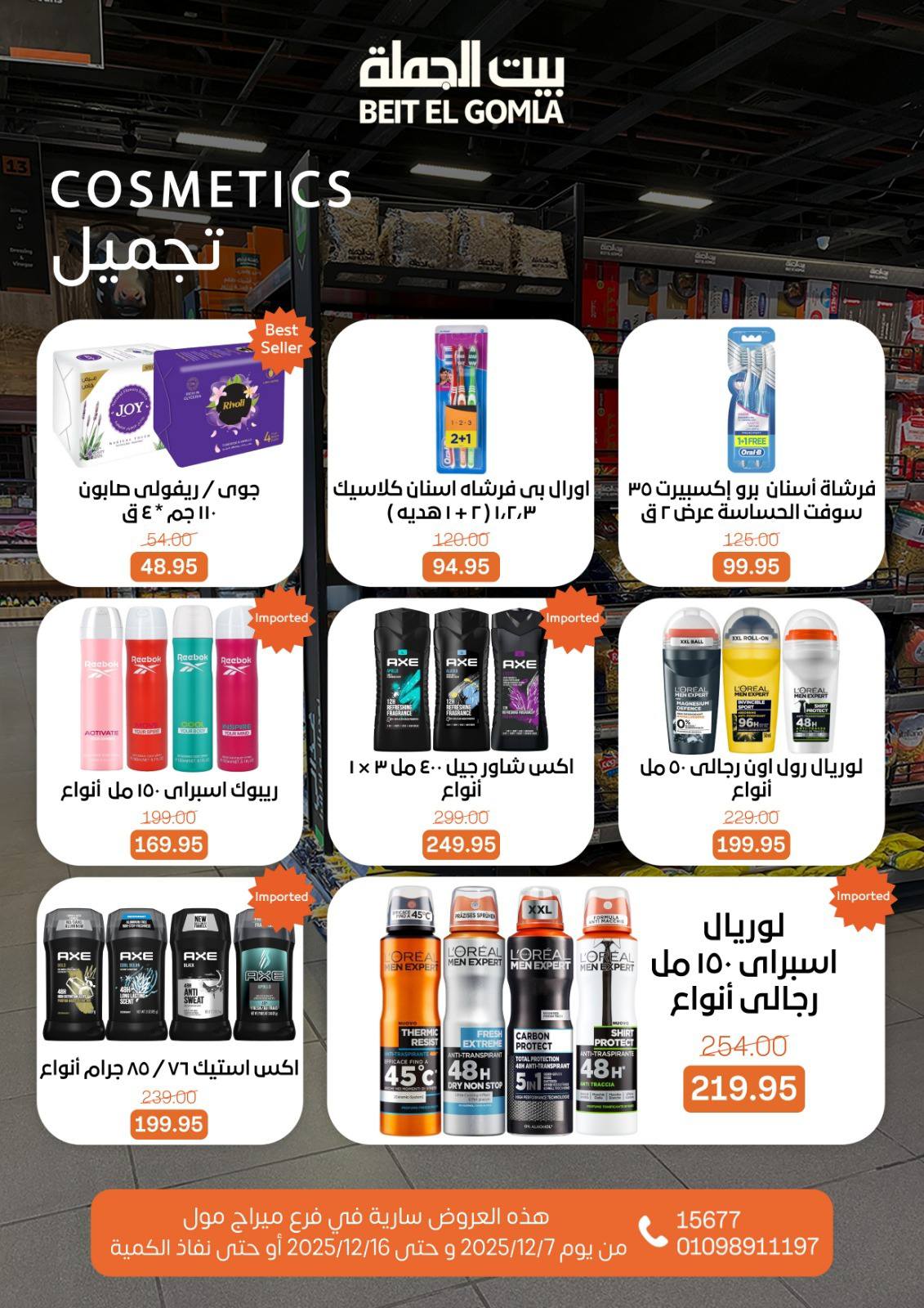 Beit ElGomla offers from 9dec to 16dec 2025 عروض بيت الجملة من 9 ديسمبر حتى 16 ديسمبر 2025 صفحة رقم 59